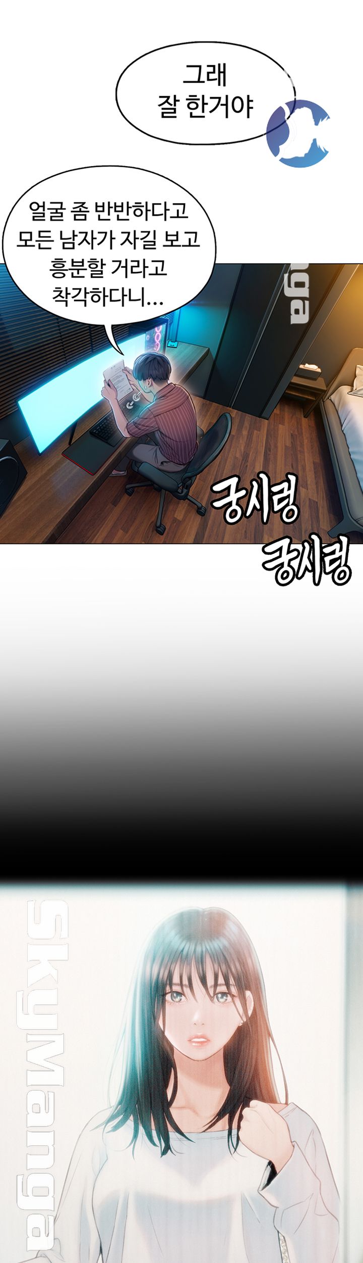 Love Limit Exceeded Raw Chapter 7 - Page 25