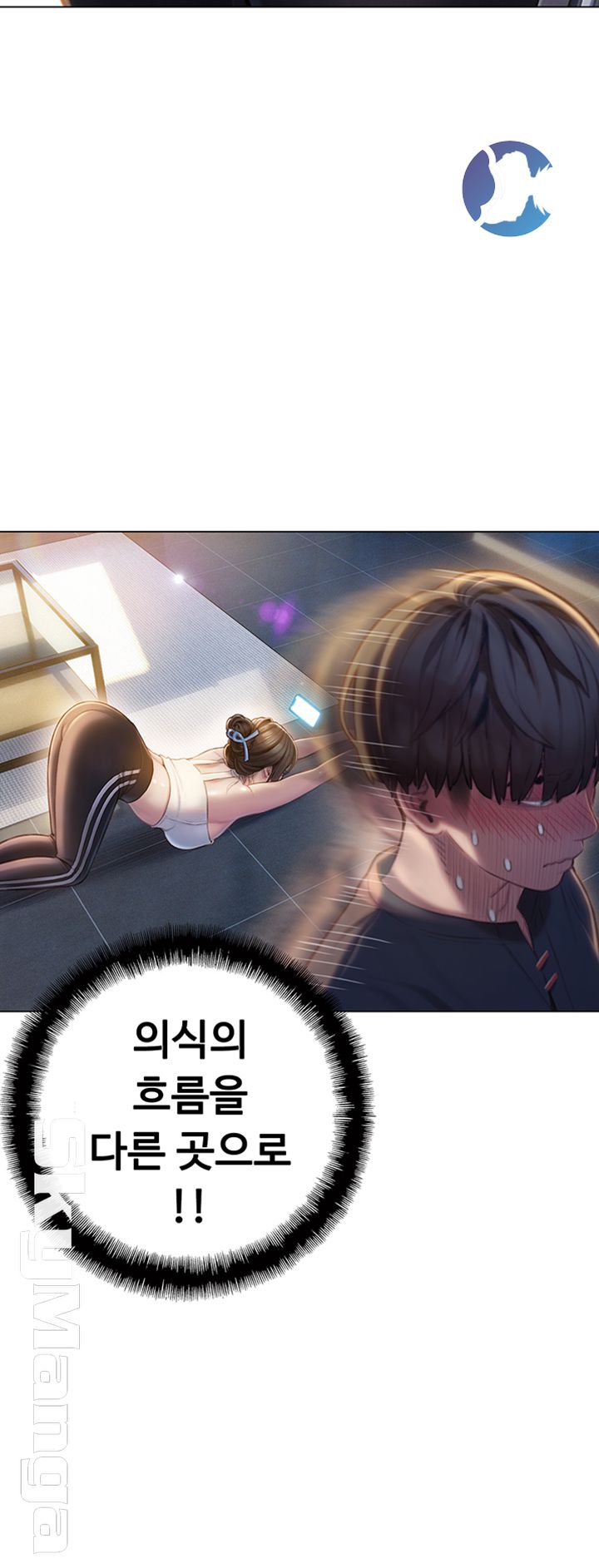 Love Limit Exceeded Raw Chapter 7 - Page 32