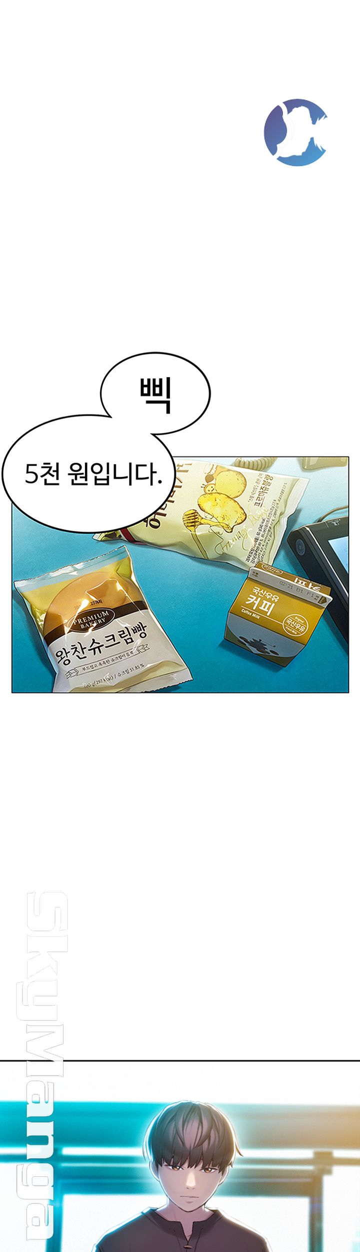 Love Limit Exceeded Raw Chapter 7 - Page 33