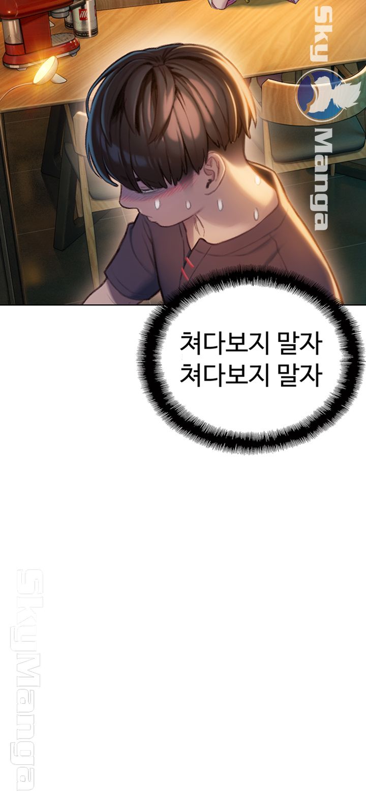 Love Limit Exceeded Raw Chapter 7 - Page 36