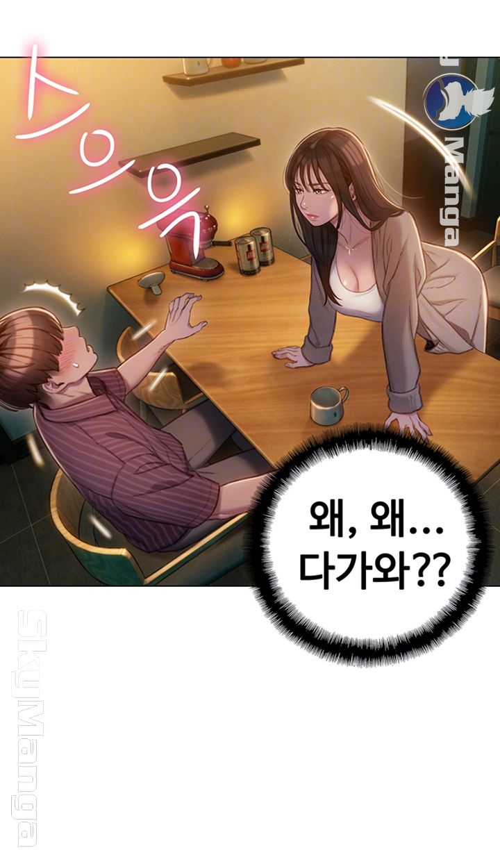 Love Limit Exceeded Raw Chapter 7 - Page 4