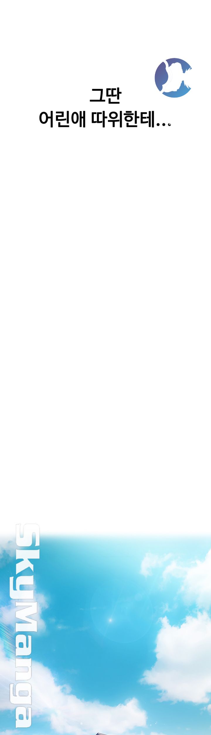 Love Limit Exceeded Raw Chapter 7 - Page 41