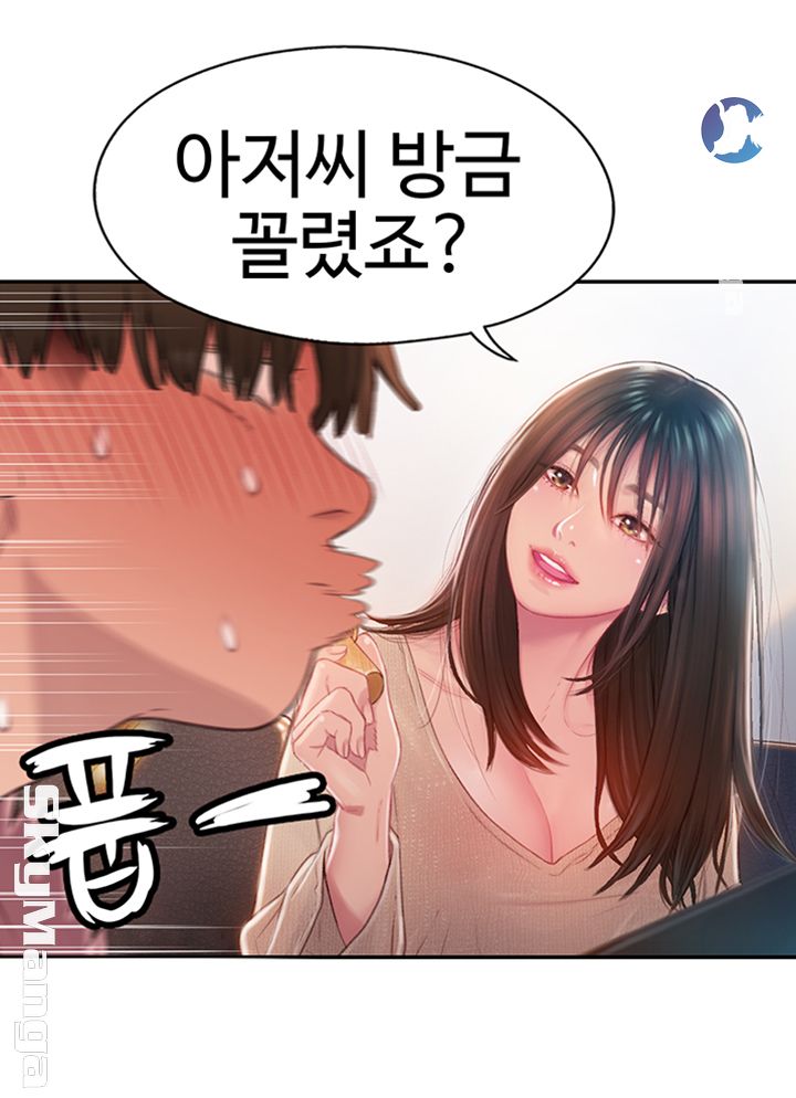 Love Limit Exceeded Raw Chapter 7 - Page 47