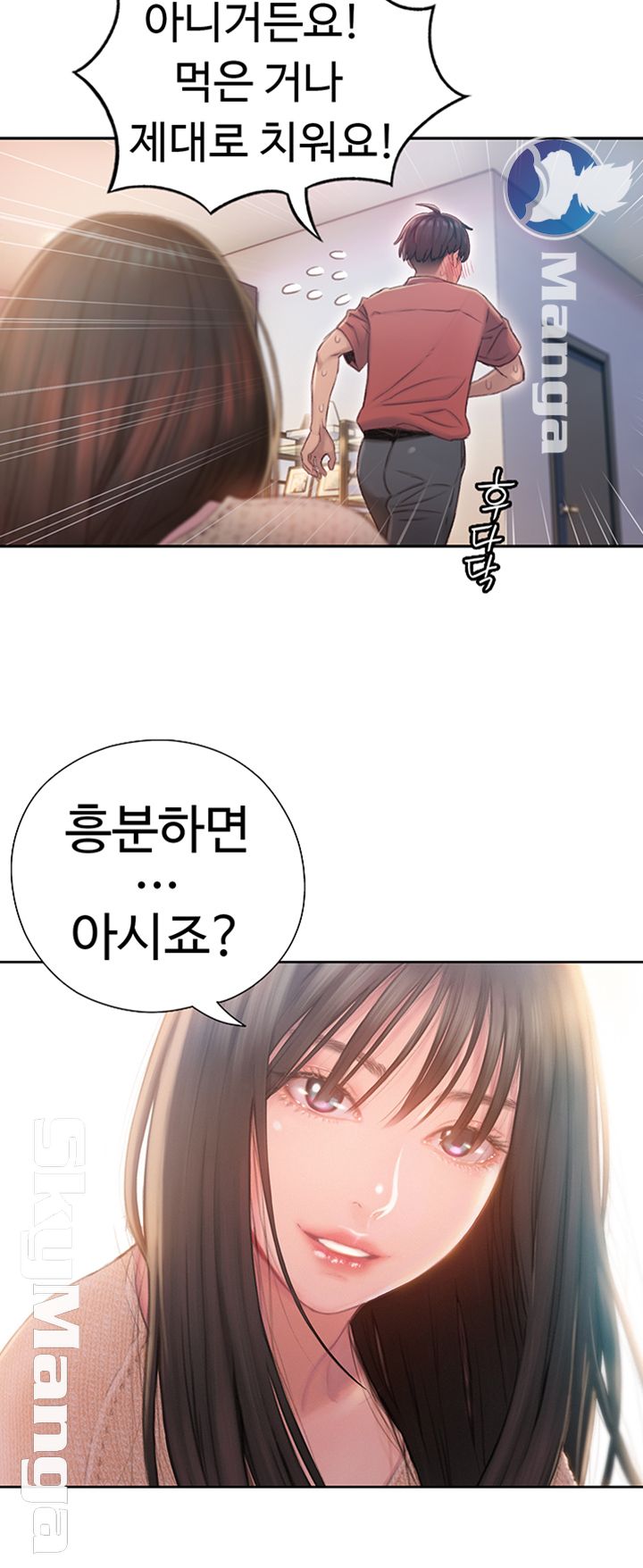 Love Limit Exceeded Raw Chapter 7 - Page 49