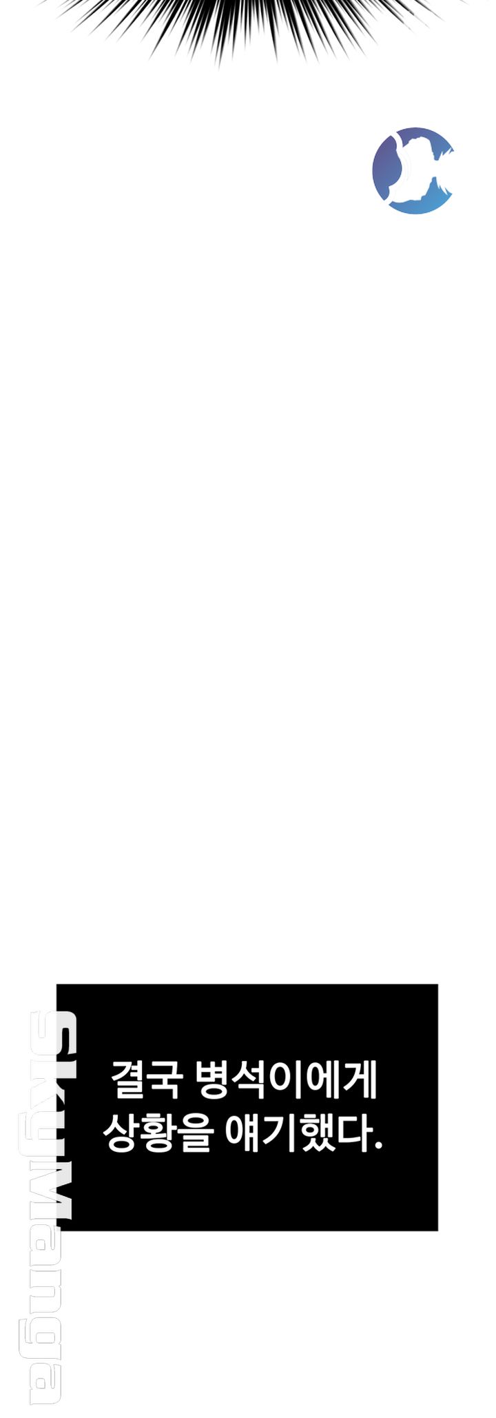 Love Limit Exceeded Raw Chapter 7 - Page 53