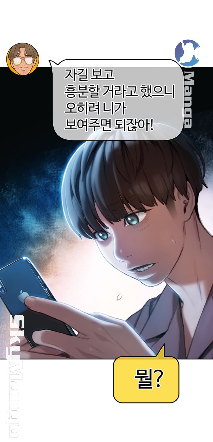 Love Limit Exceeded Raw Chapter 7 - Page 56