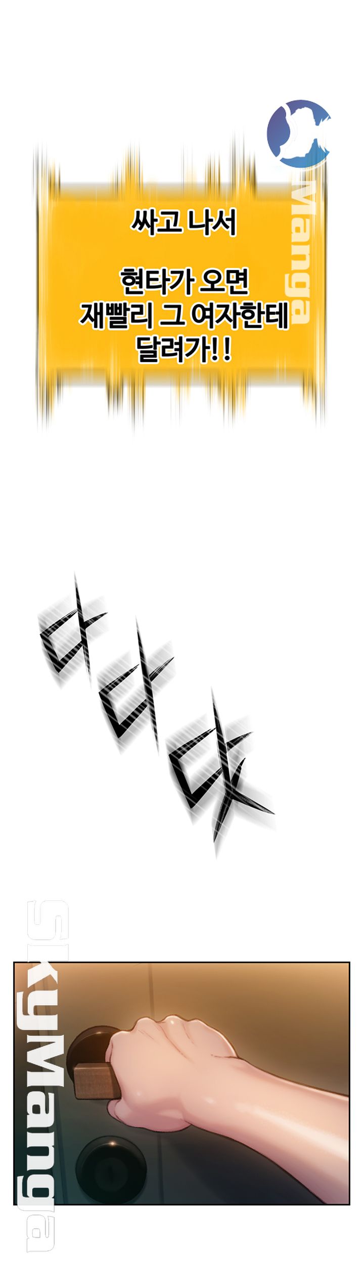 Love Limit Exceeded Raw Chapter 7 - Page 64