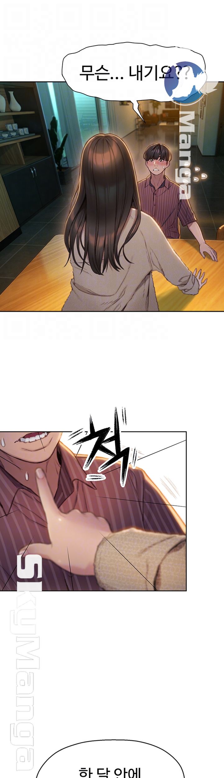 Love Limit Exceeded Raw Chapter 7 - Page 9