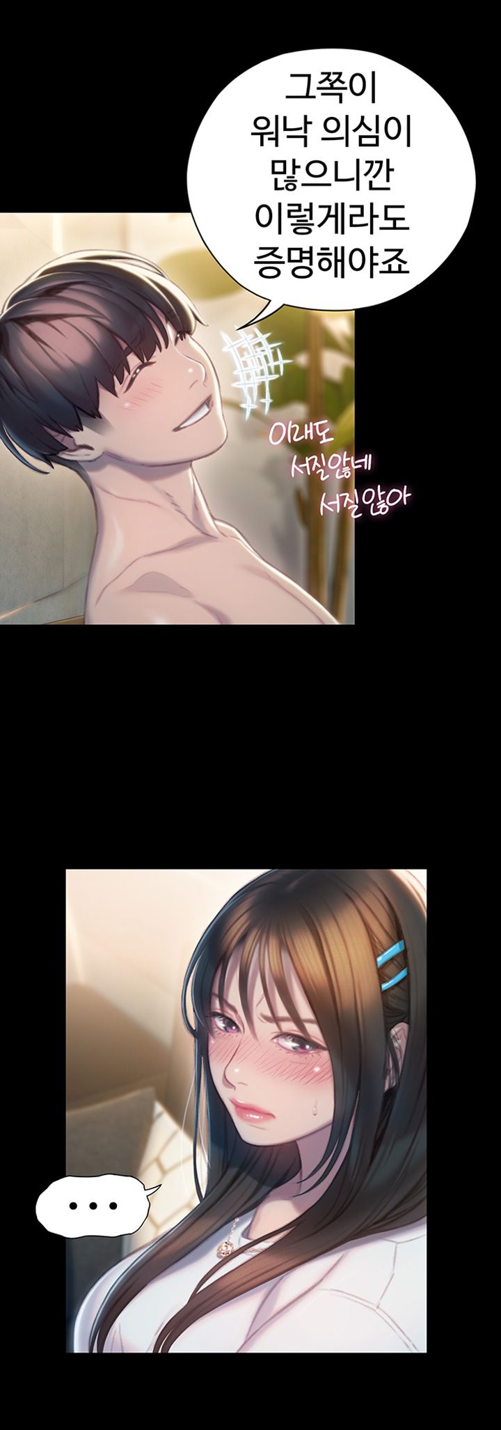 Love Limit Exceeded Raw Chapter 8 - Page 17