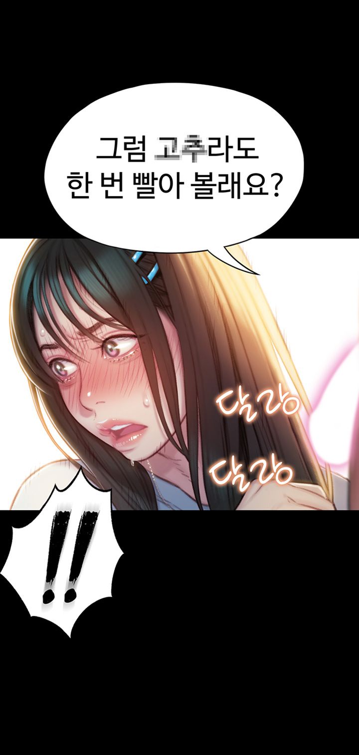 Love Limit Exceeded Raw Chapter 8 - Page 21