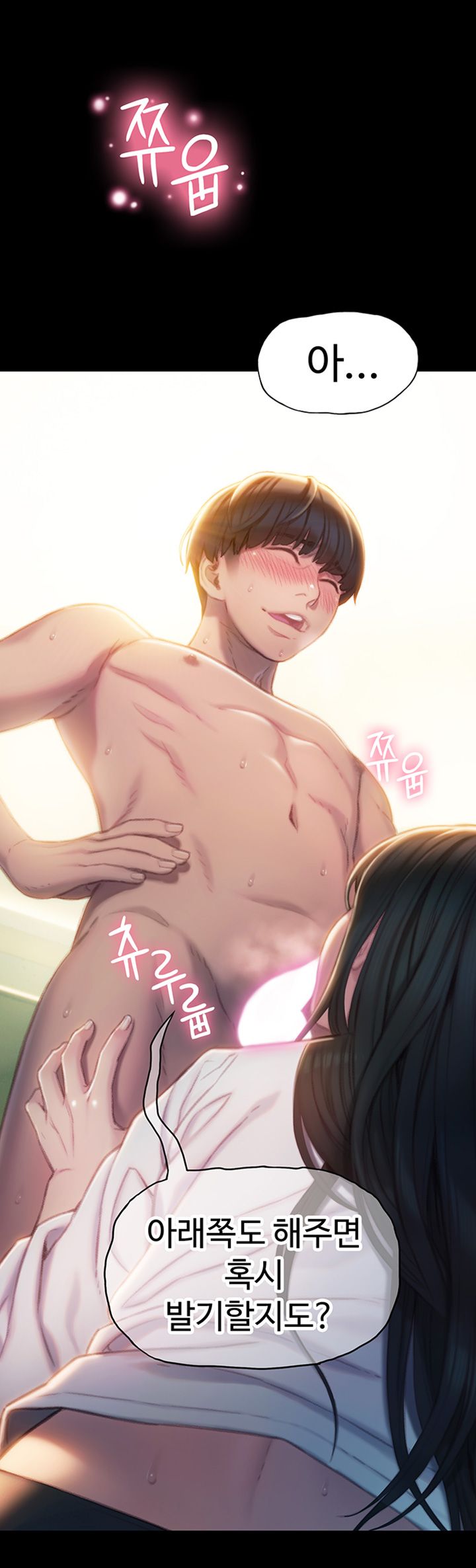 Love Limit Exceeded Raw Chapter 8 - Page 26