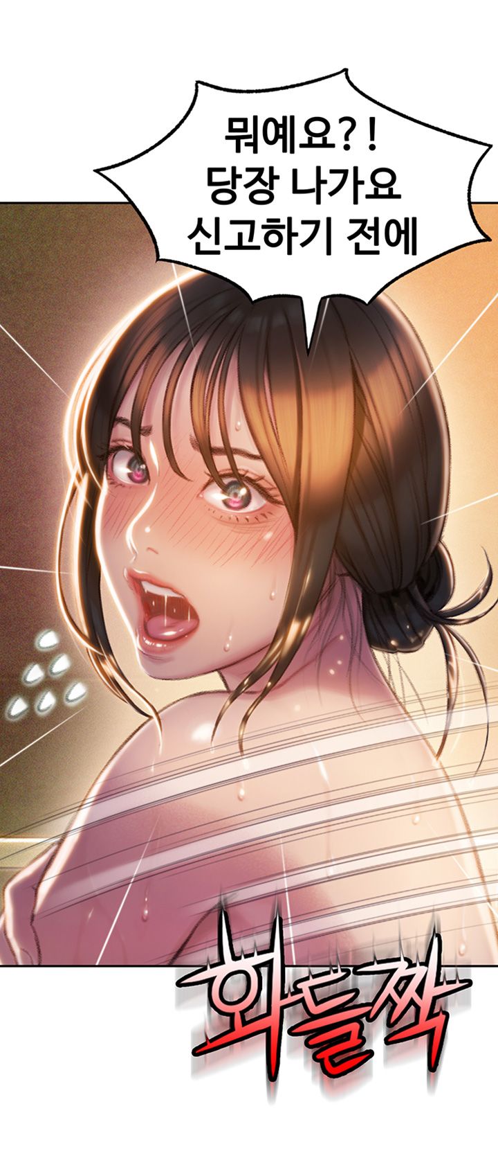 Love Limit Exceeded Raw Chapter 8 - Page 3