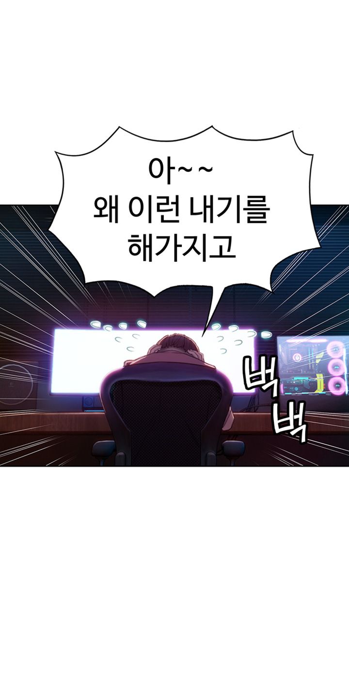 Love Limit Exceeded Raw Chapter 8 - Page 30