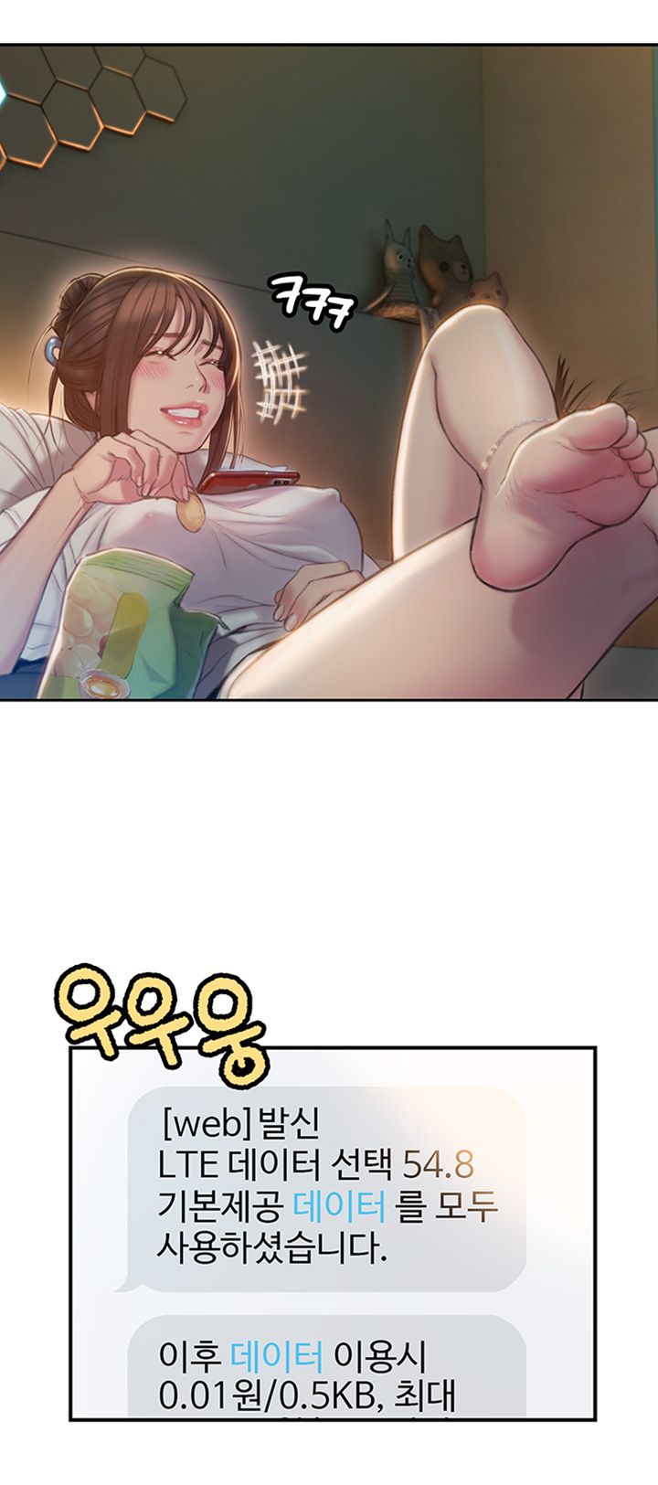 Love Limit Exceeded Raw Chapter 8 - Page 33