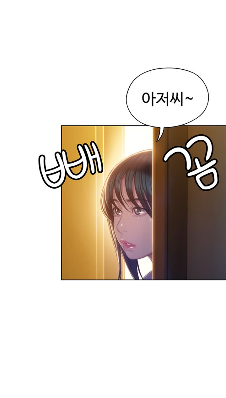 Love Limit Exceeded Raw Chapter 8 - Page 41