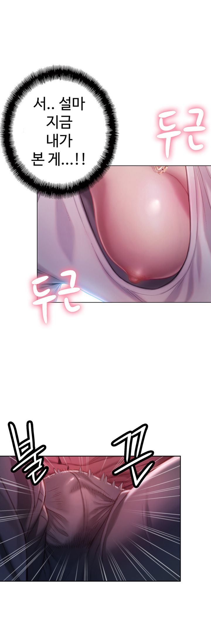 Love Limit Exceeded Raw Chapter 8 - Page 48