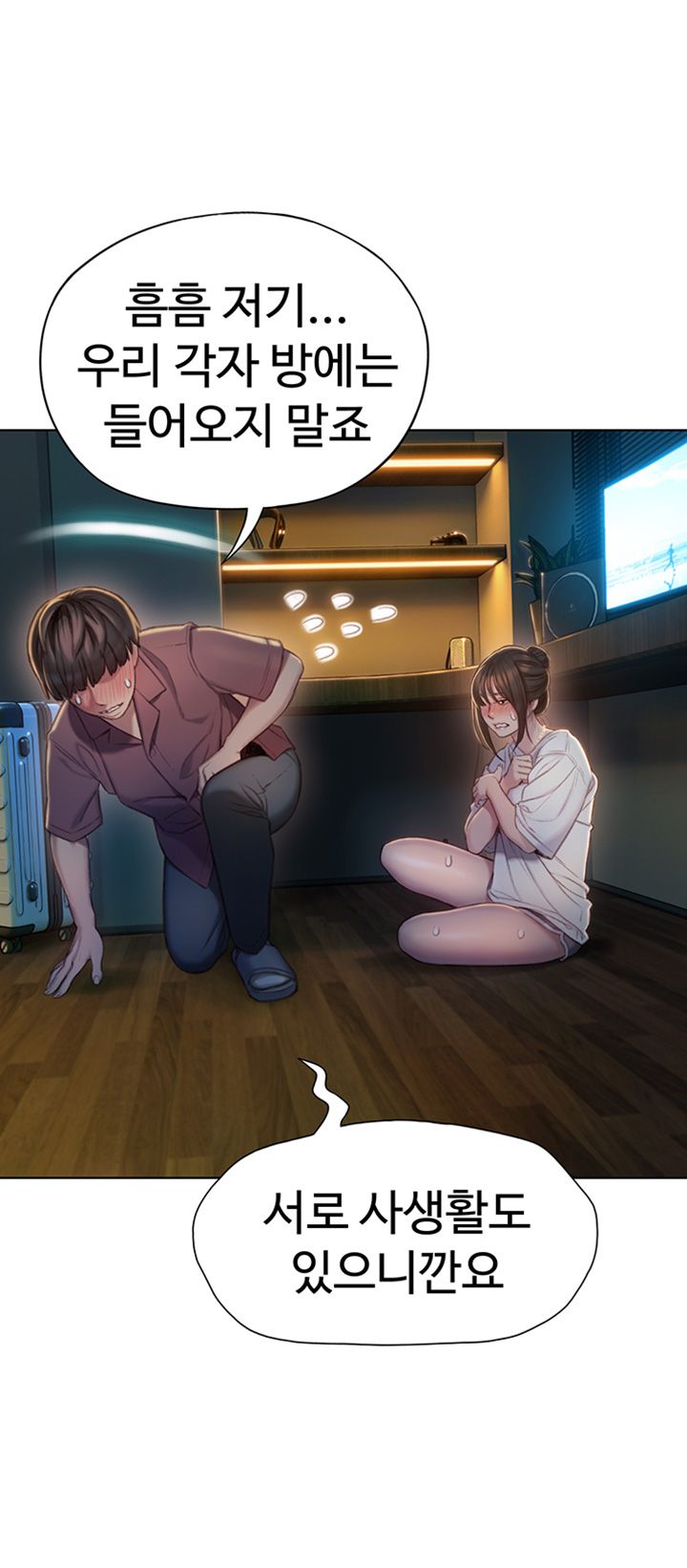 Love Limit Exceeded Raw Chapter 8 - Page 52