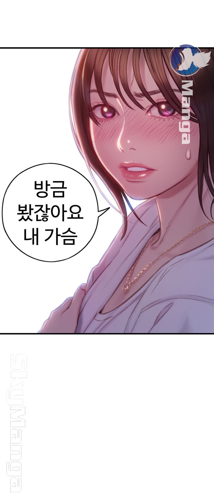 Love Limit Exceeded Raw Chapter 9 - Page 11