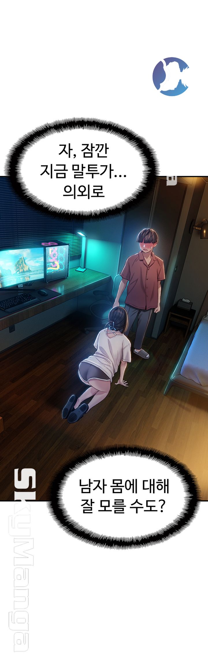 Love Limit Exceeded Raw Chapter 9 - Page 16