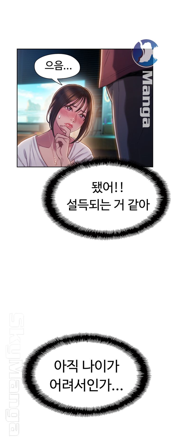 Love Limit Exceeded Raw Chapter 9 - Page 19