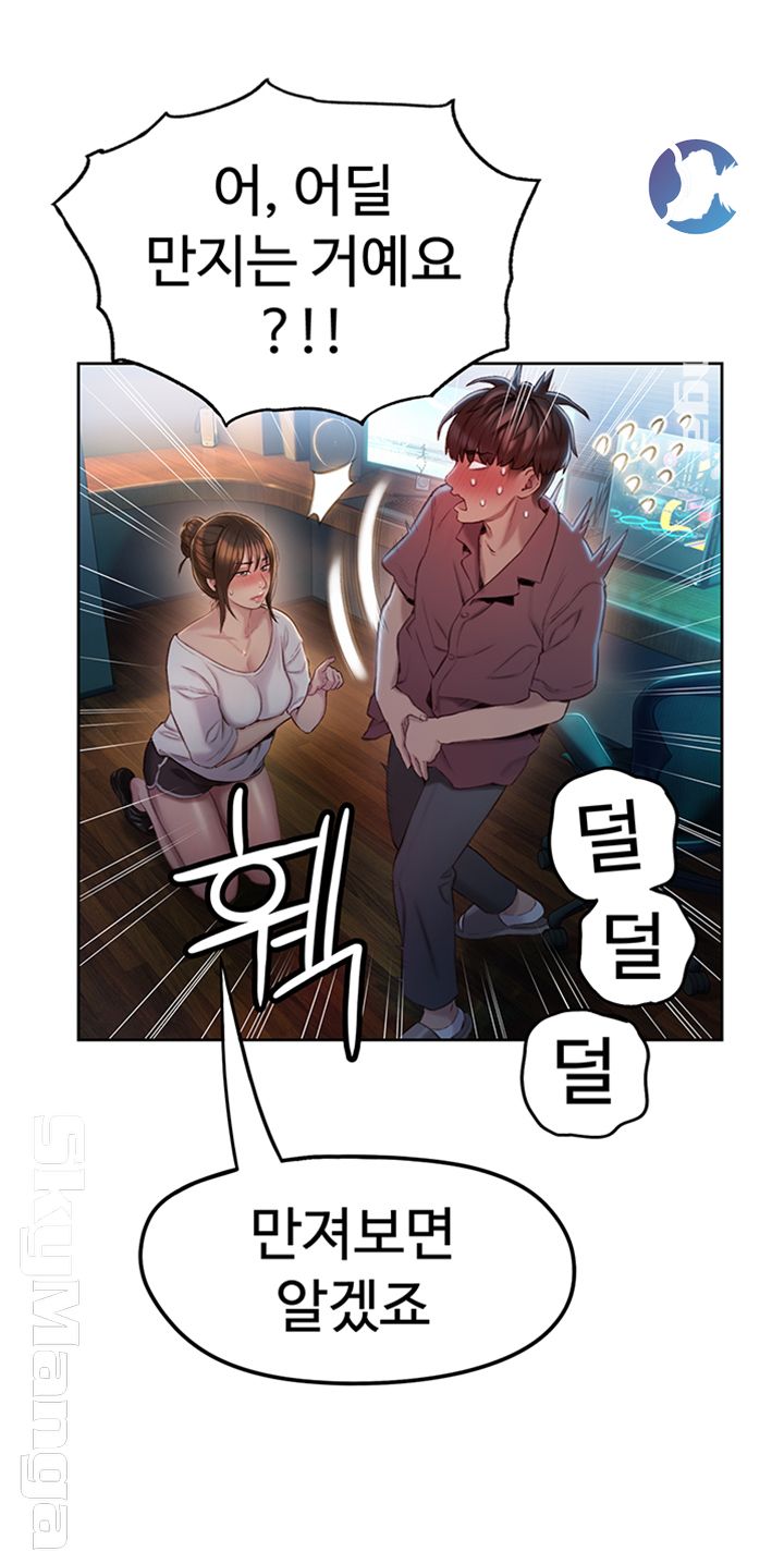 Love Limit Exceeded Raw Chapter 9 - Page 24