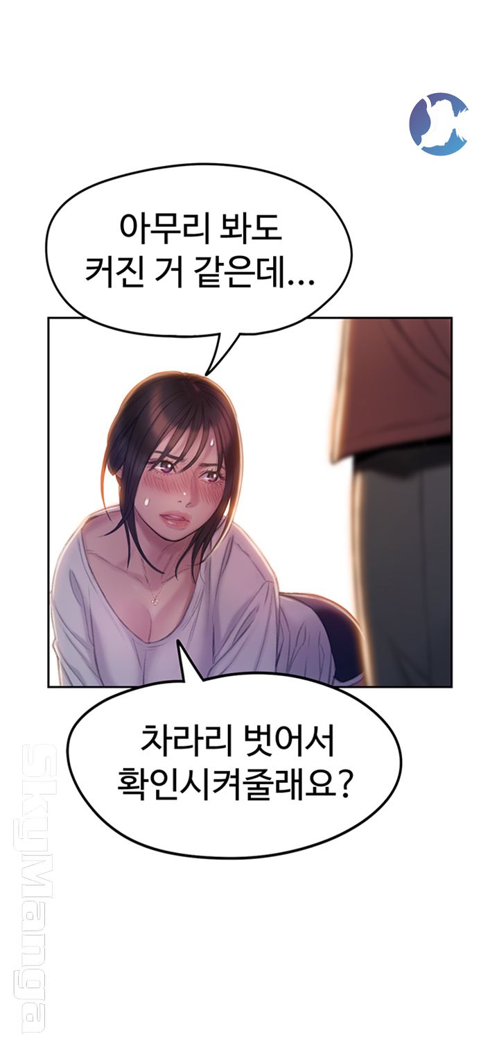 Love Limit Exceeded Raw Chapter 9 - Page 27