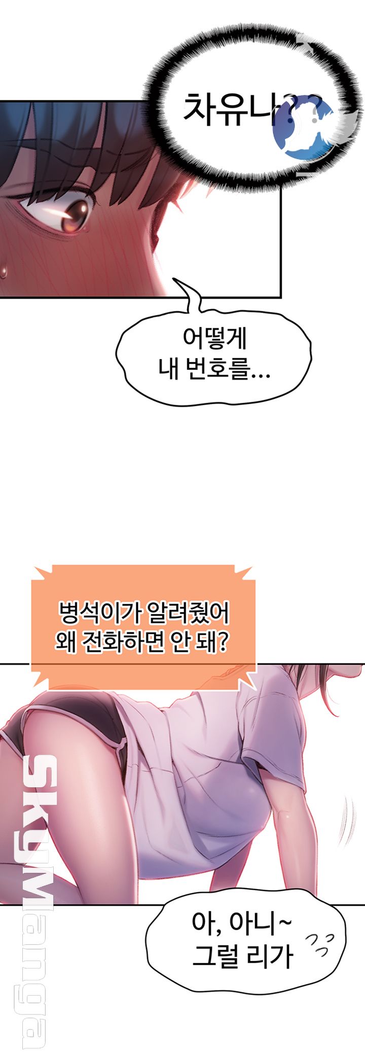 Love Limit Exceeded Raw Chapter 9 - Page 40