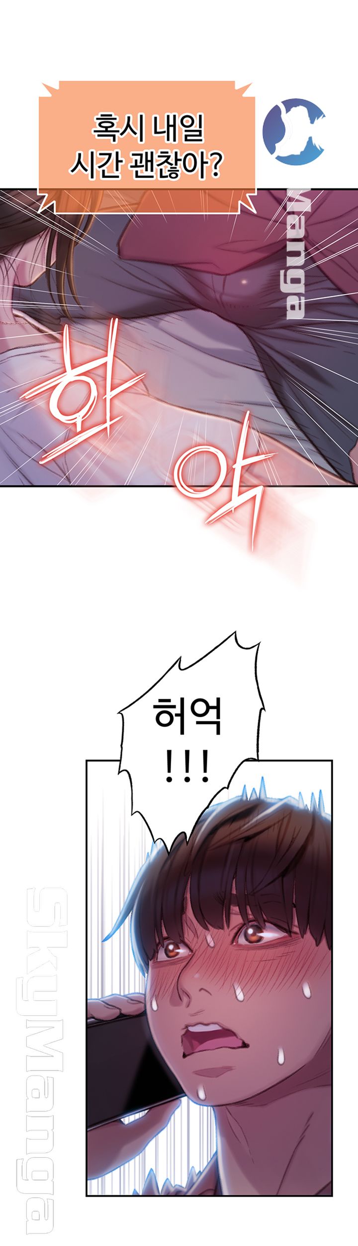 Love Limit Exceeded Raw Chapter 9 - Page 43