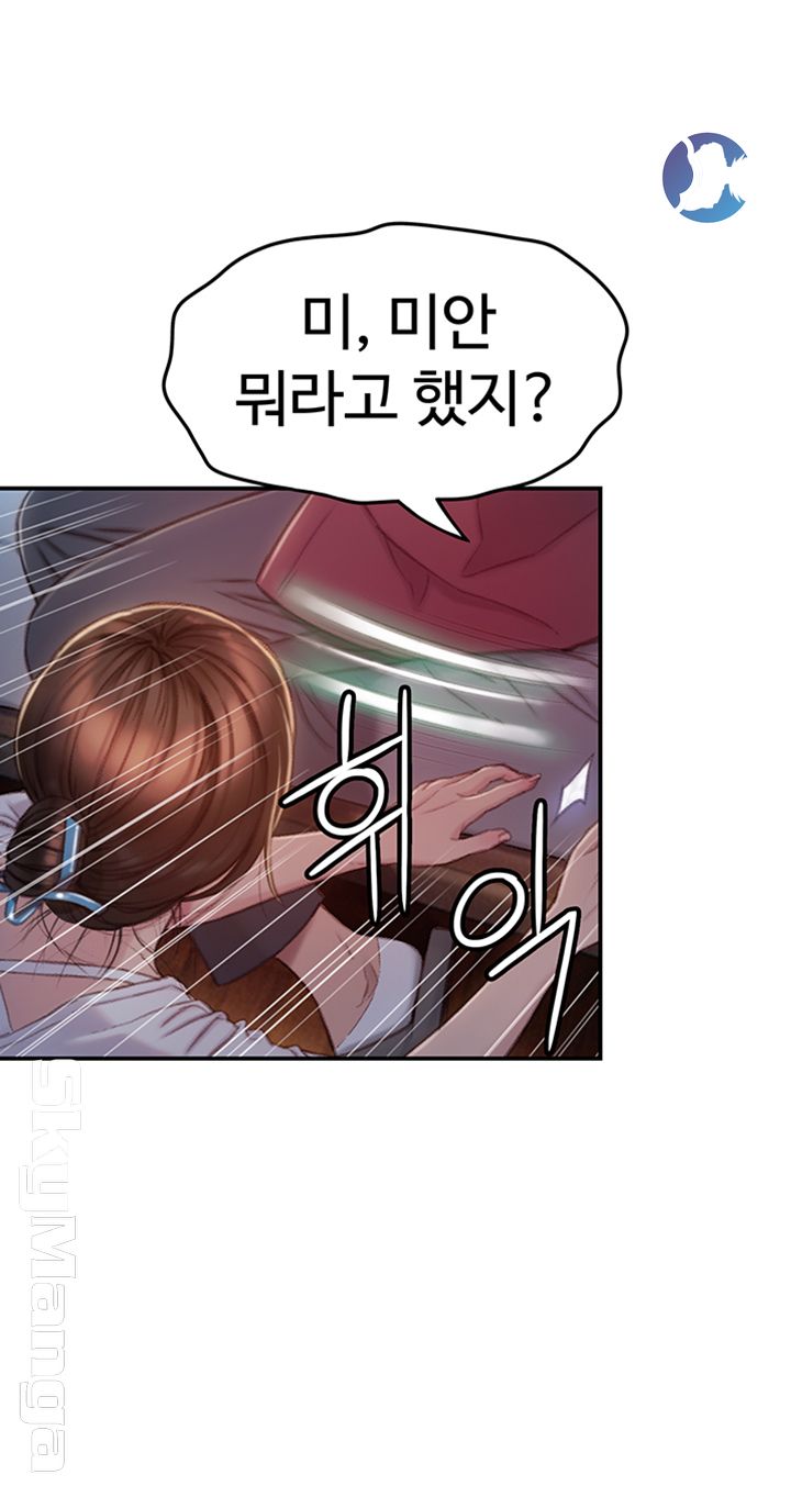 Love Limit Exceeded Raw Chapter 9 - Page 46