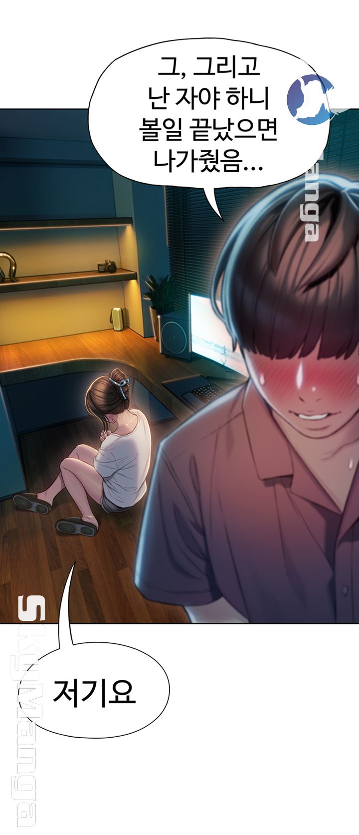 Love Limit Exceeded Raw Chapter 9 - Page 5