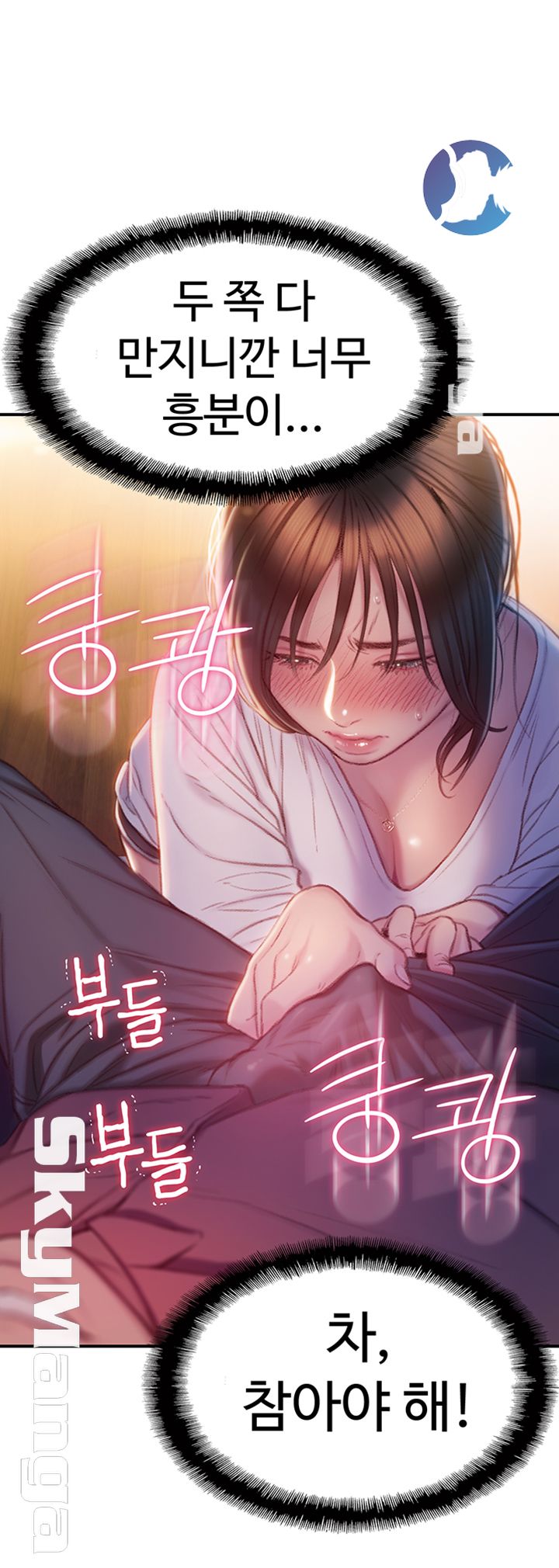 Love Limit Exceeded Raw Chapter 9 - Page 56