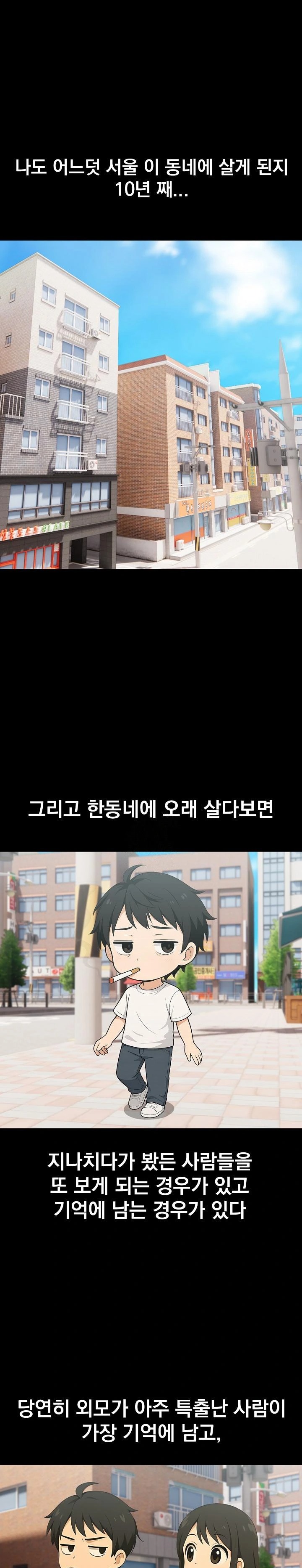 Son Of A Bitch Raw Chapter 1 - Page 1