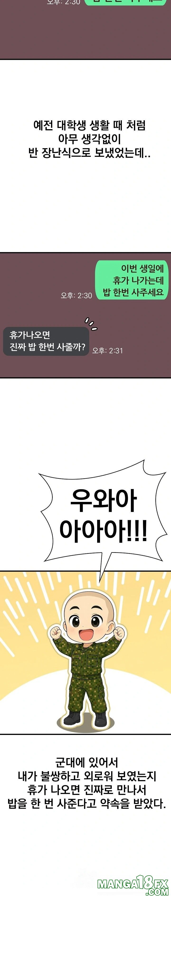 Son Of A Bitch Raw Chapter 1 - Page 11