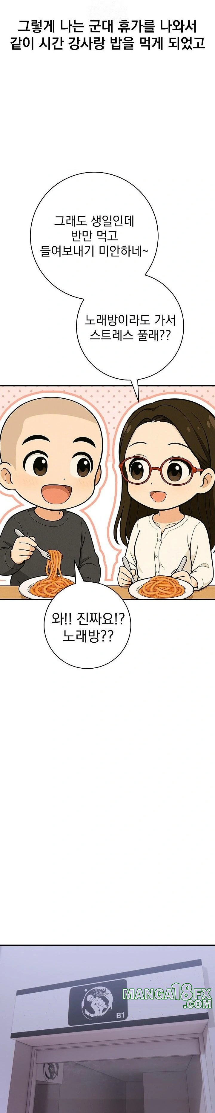 Son Of A Bitch Raw Chapter 1 - Page 12