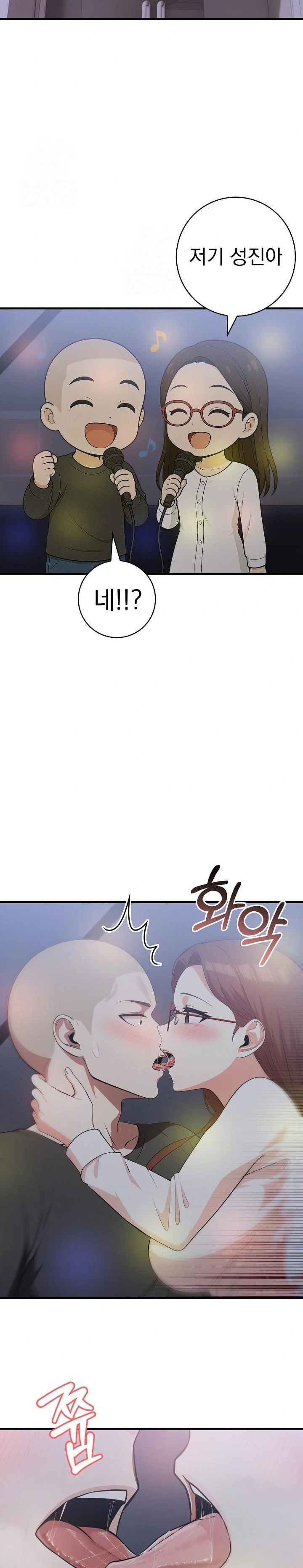 Son Of A Bitch Raw Chapter 1 - Page 13