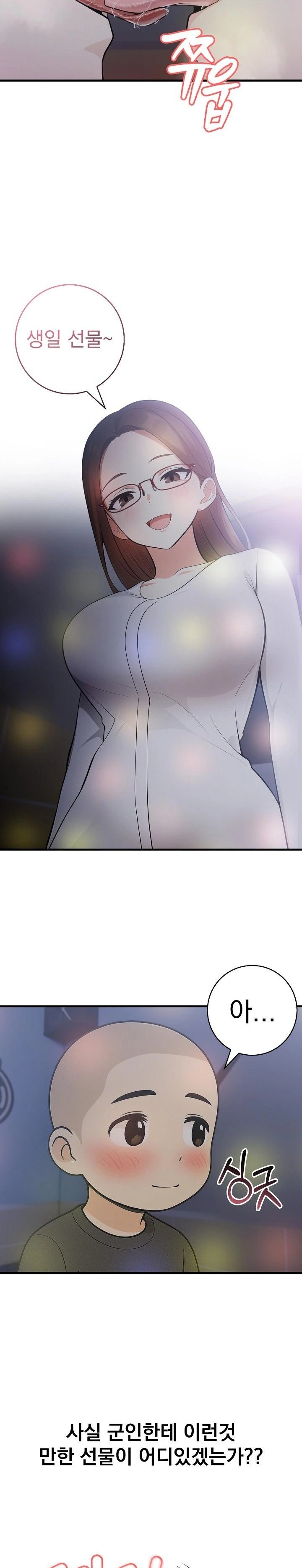 Son Of A Bitch Raw Chapter 1 - Page 14