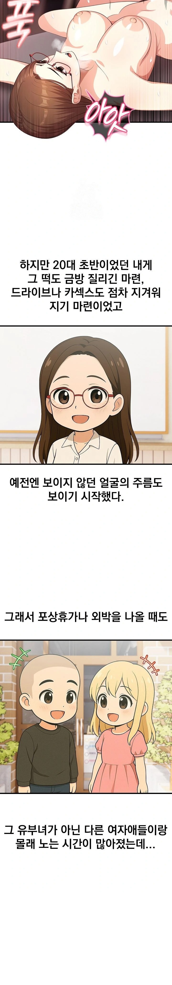 Son Of A Bitch Raw Chapter 1 - Page 19