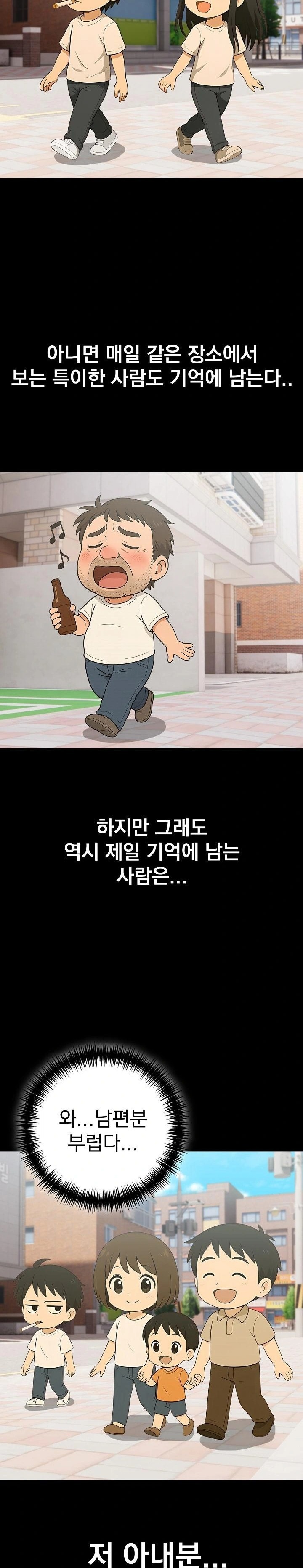 Son Of A Bitch Raw Chapter 1 - Page 2