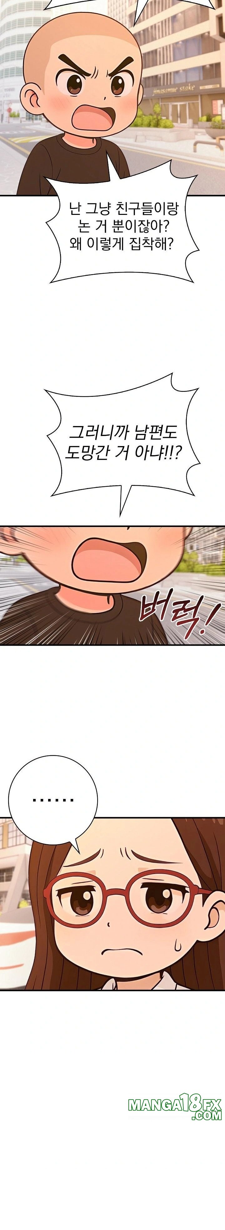 Son Of A Bitch Raw Chapter 1 - Page 22