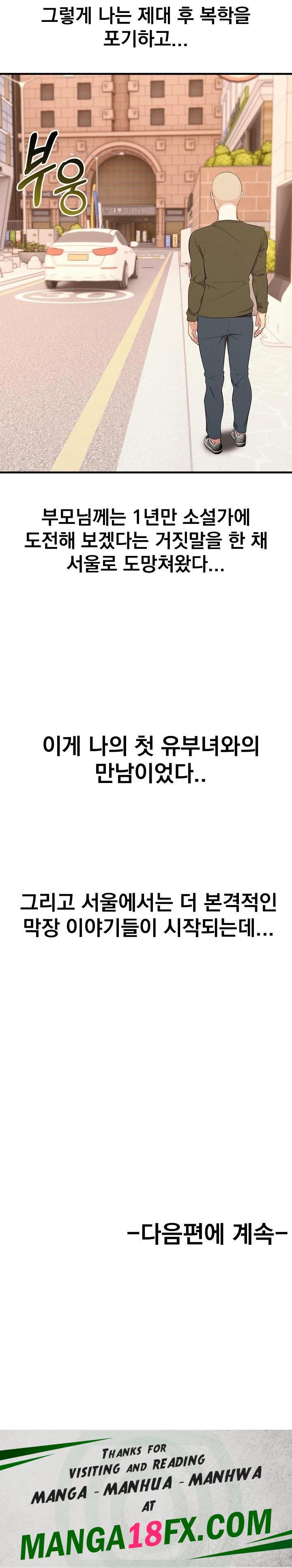 Son Of A Bitch Raw Chapter 1 - Page 23