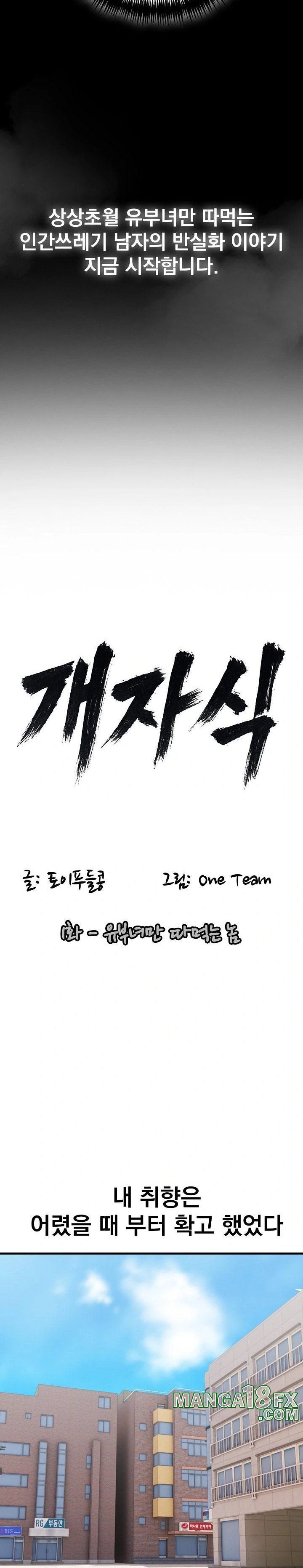 Son Of A Bitch Raw Chapter 1 - Page 4