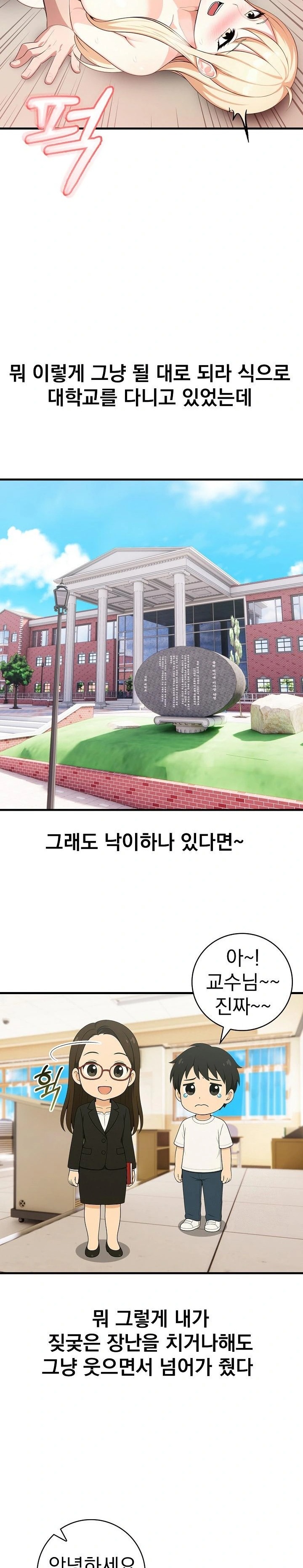 Son Of A Bitch Raw Chapter 1 - Page 8