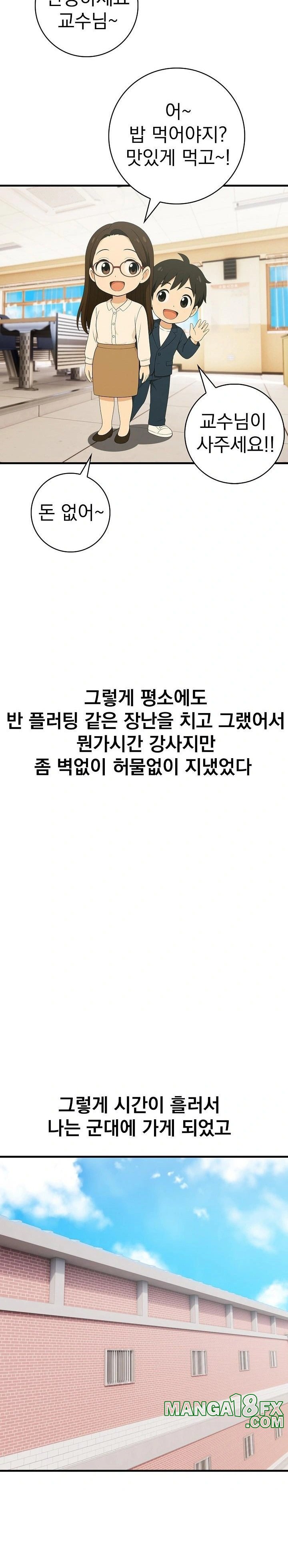 Son Of A Bitch Raw Chapter 1 - Page 9