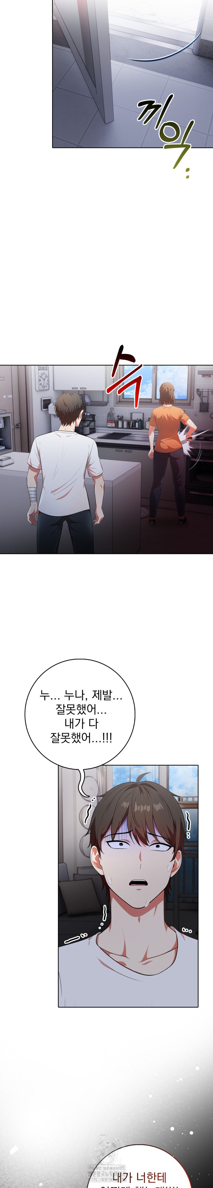 Son Of A Bitch Raw Chapter 10 - Page 17