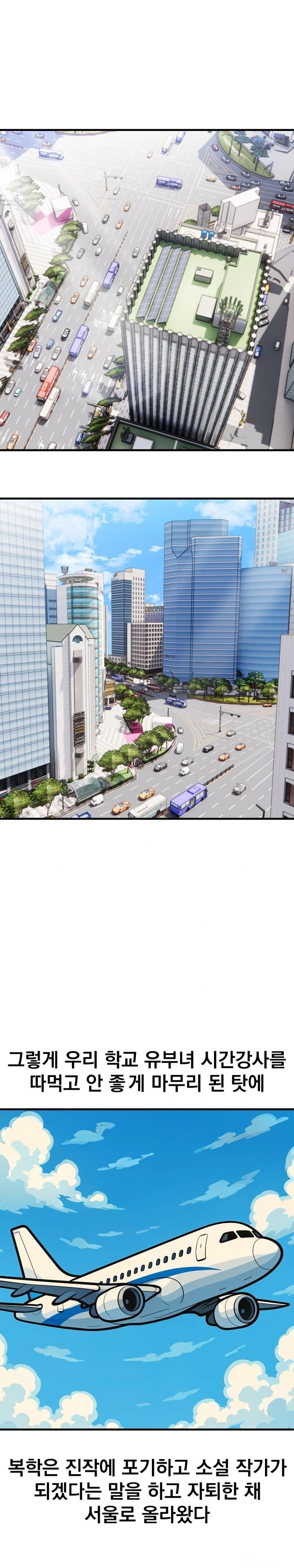 Son Of A Bitch Raw Chapter 2 - Page 1