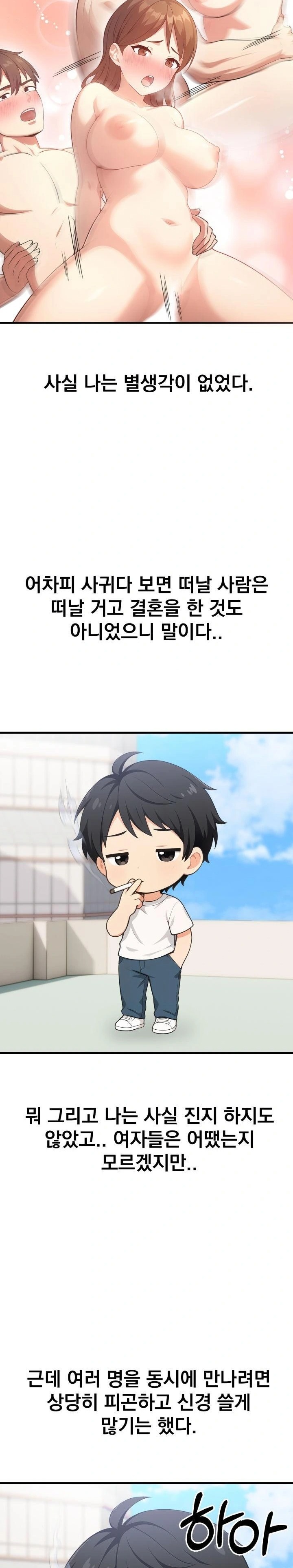 Son Of A Bitch Raw Chapter 2 - Page 10