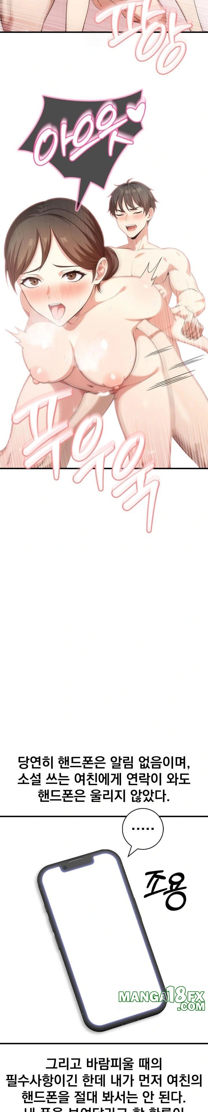 Son Of A Bitch Raw Chapter 2 - Page 16