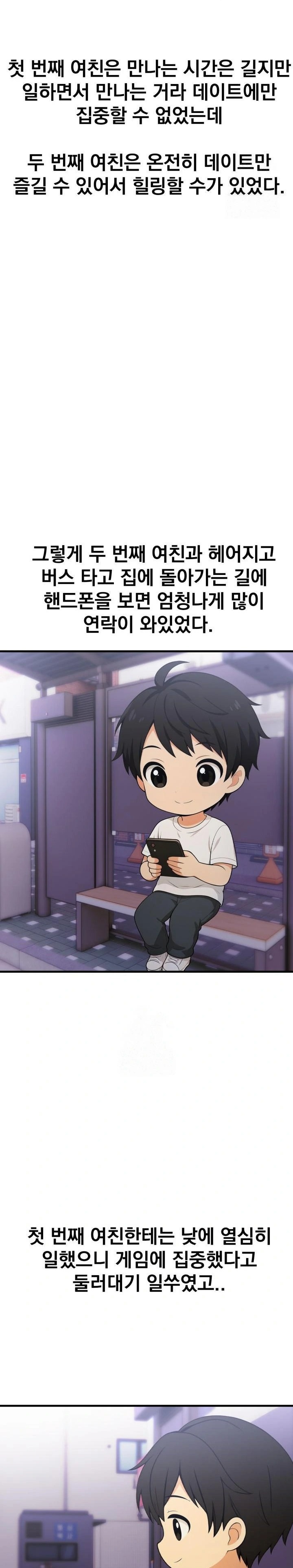 Son Of A Bitch Raw Chapter 2 - Page 18