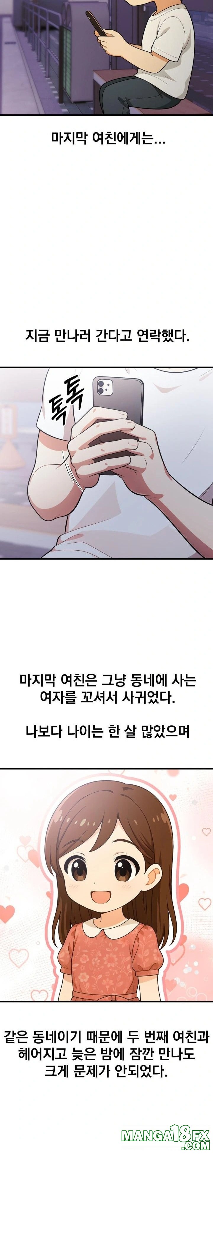 Son Of A Bitch Raw Chapter 2 - Page 19