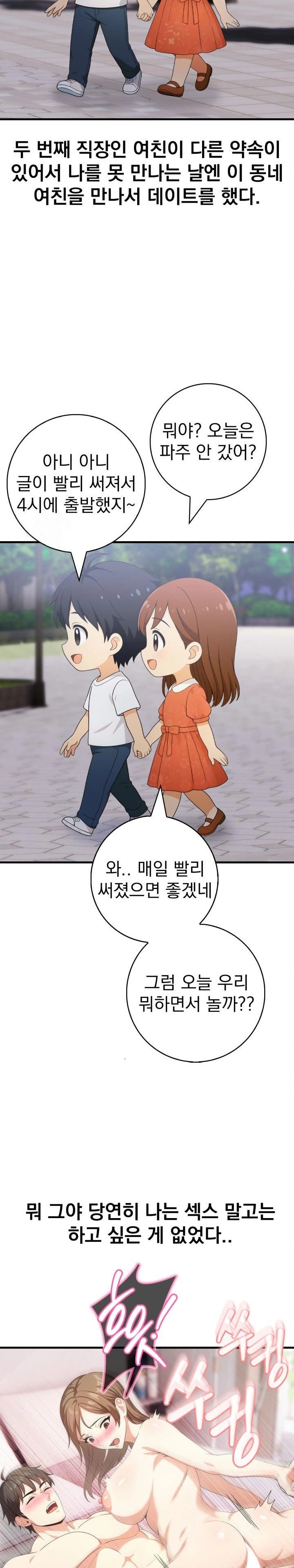 Son Of A Bitch Raw Chapter 2 - Page 21